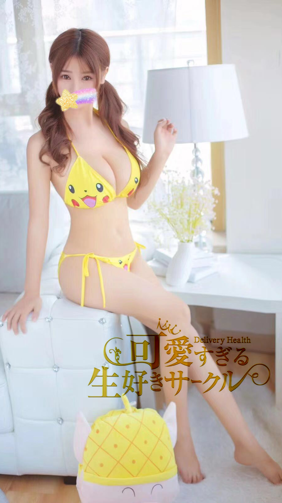 なみ